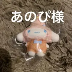 サンリオ　ちびっとも　シナモン