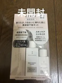 【数量限定】ミネラルインナートリートメントベース リミテッドキットのサムネイル