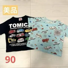 【美品】TOMICA Tシャツ 2枚セット 90サイズ