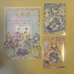 ひみつのアイプリカード 店頭大会 3点セット エターナルジュエルブルーピンク