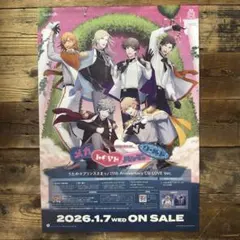 うた☆プリ15th CD LOVE Ver.【限定ポスター】3本セット - メルカリ