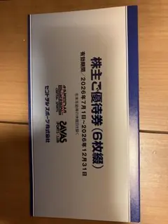 セントラルスポーツ　株主優待券6枚　有効期限2026.12.31のサムネイル