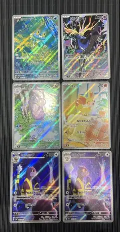 ポケモンカード ケロマツ ar ゼルネアス　ar ヌメイル　ar まとめ売り