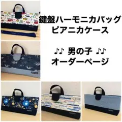 2026 国語辞典カバー ☆男の子☆オーダーページ☆ - メルカリ
