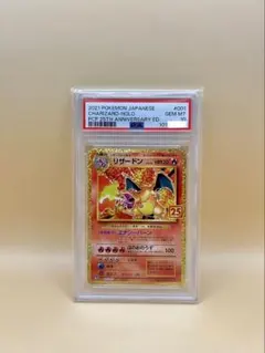 リザードン プロモカードパック 25th ANNIVERSARY editio…