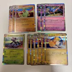 ポケモンカード　インフェルノX R レア　まとめ売り