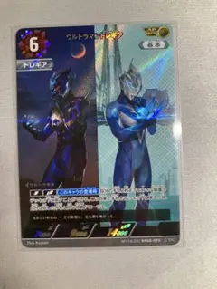 ウルトラマンカードゲームウルトラマントレギア AP BP08-076 2枚セット