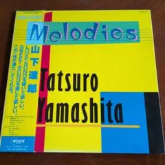 山下達郎 LPレコード 3枚セット - メルカリ