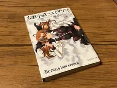 2026年最新】左巻キ式ラストリゾートの人気アイテム - メルカリ