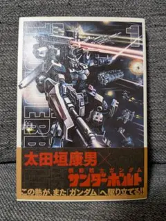 2026年最新】機動戦士ガンダム 1 初版の人気アイテム - メルカリ