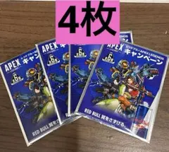 レッドブル× APEX LEGENDS 全6種　限定インゲームアイテムコード付