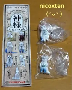 ヒグチユウコ 神様 【膀胱炎さま 神無月さま】2点セット ★ブルーなふたり★