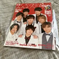 MYOjo 2019年2月 表紙Hey! Say! JUMP
