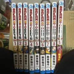 SAKAMOTO DAYS 1巻〜9巻セット