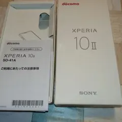 XPERIA 10 II SO-41A 箱のみ 説明書