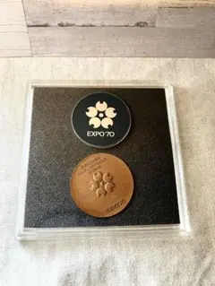 2025年最新】EXPO 1970 万国博覧会 記念メダルの人気アイテム - メルカリ