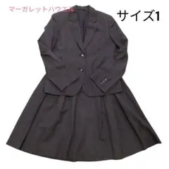 マーガレットハウエル スカートセットアップ サイズ1　美品