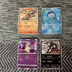 ポケモンカード