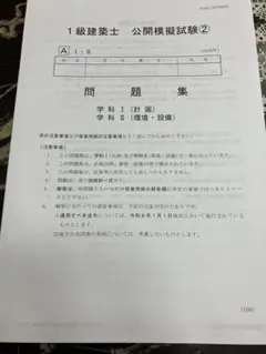 2026年最新】日建学院 一級建築士の人気アイテム - メルカリ