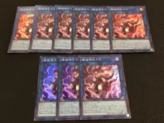 【遊戯王】破械神王ヤマ【スーパー/9枚セット】DUNE-JP049
