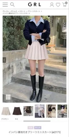 GRL インパン裏地付きプリーツミニスカート[at2171] サイズM