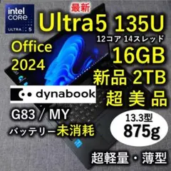 使用極少 美品 dynabook G83/MY Ultra5 16GB 256G - メルカリ