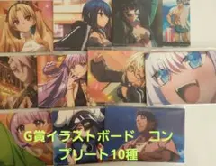 一番くじ Fate セレブサマーエクスペリエンス G賞 コンプリート10点