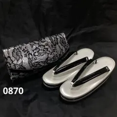 草履バッグ セット (新品) #870 振袖　成人式　結婚式