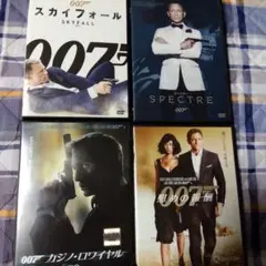 007 ダニエル・クレイグDVD 4枚セット