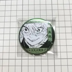 鬼滅の刃　不死川実弥　デコレクション缶バッジ　原画展