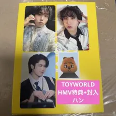 straykids スキズトイワールドトレカ HMV特典 ハン