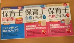 2026年最新】保育士試験 テキストの人気アイテム - メルカリ