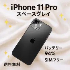 2025年最新】iphone 11 simフリー バッテリー90%の人気アイテム - メルカリ