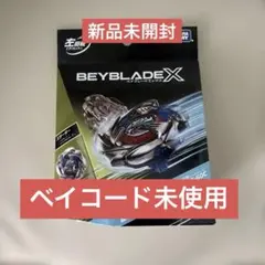 タカラトミー ベイブレードX BX-34 コバルトドラグーン2-60C