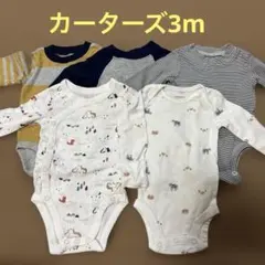 カーターズ3mセット