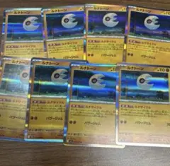 ルナトーン ルナサイクル 8枚セット