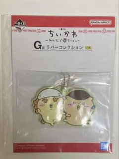 ちいかわ 一番くじ みんなでラーメン ラバーチャーム くりまんじゅう＆シーサー