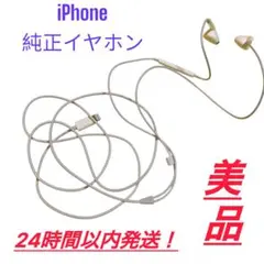Apple iPhone 有線イアホン ライトニング アップル純正品　新品未使用