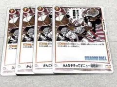 ドラゴンボールフュージョンワールドマンガブースターまとめ売り