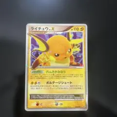 ライチュウ Lv.X PSA 10 ポケカ ポケモンカード 2025年最新】ライチュウlv.x psa10の人気アイテム - メルカリ