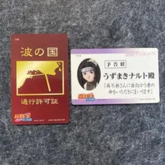 2026年最新】ナルト バラエティカードの人気アイテム - メルカリ