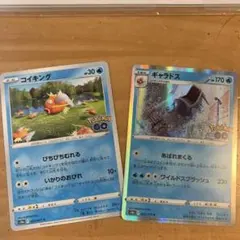 ギャラドス&コイキングセット