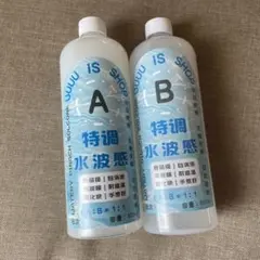 本場で人気のスクイーズ液！新水感 zazzz studio | Mercari