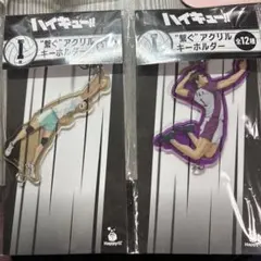ハイキュー　happyくじ　I賞 アクリルキーホルダー　一番くじ　牛若 岩泉