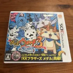 妖怪ウォッチ3 スシ Nintendo 3DS