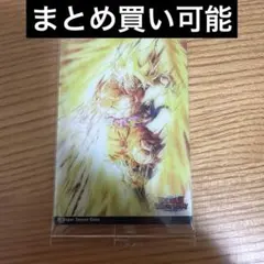 ドラゴンボール　イタジャガ　9-01　DR　超サイヤ人孫悟空