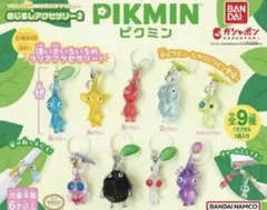ピクミン　めじるしアクセサリー2 全9種　コンプリート
