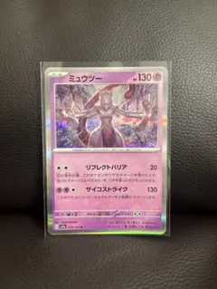 2026年最新】ポケモンカード151ミュウツーの人気アイテム - メルカリ