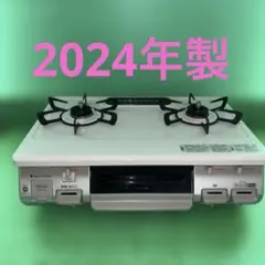 2022年製 ビルトインガスコンロ TN72WV60C 都市ガス - メルカリ