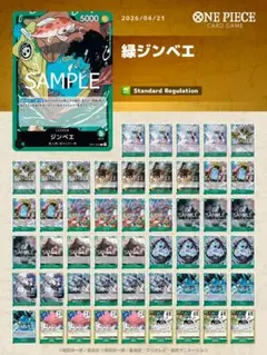 2026年最新】緑ジンベエ デッキの人気アイテム - メルカリ